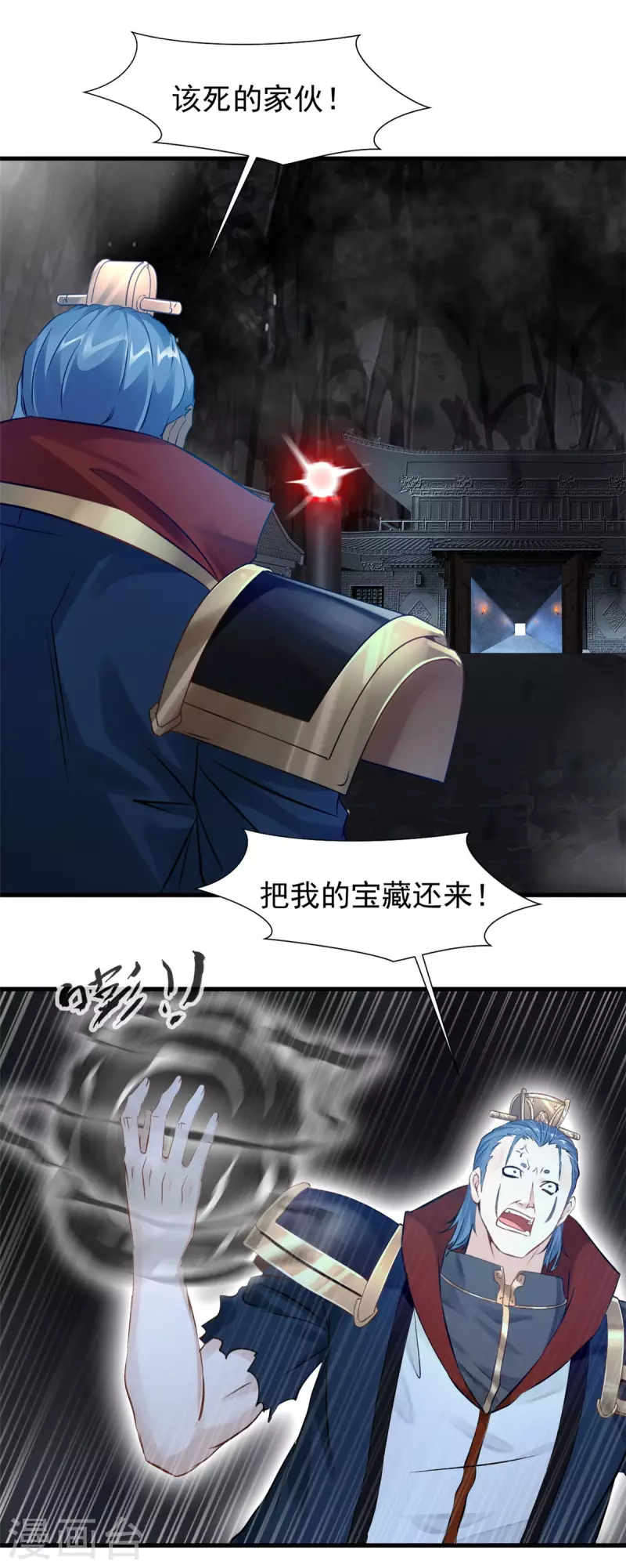 第52话 仇人相见分外眼红 第6页