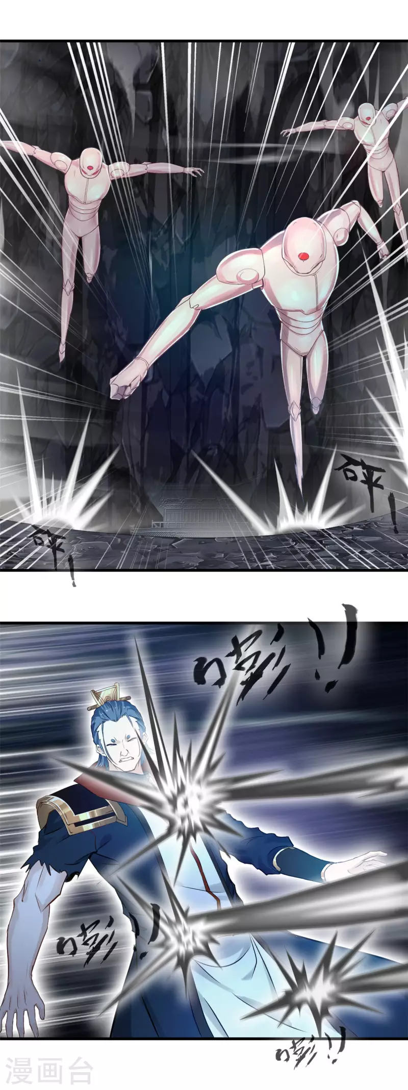 第53话 再现玄武不灭真经 第2页