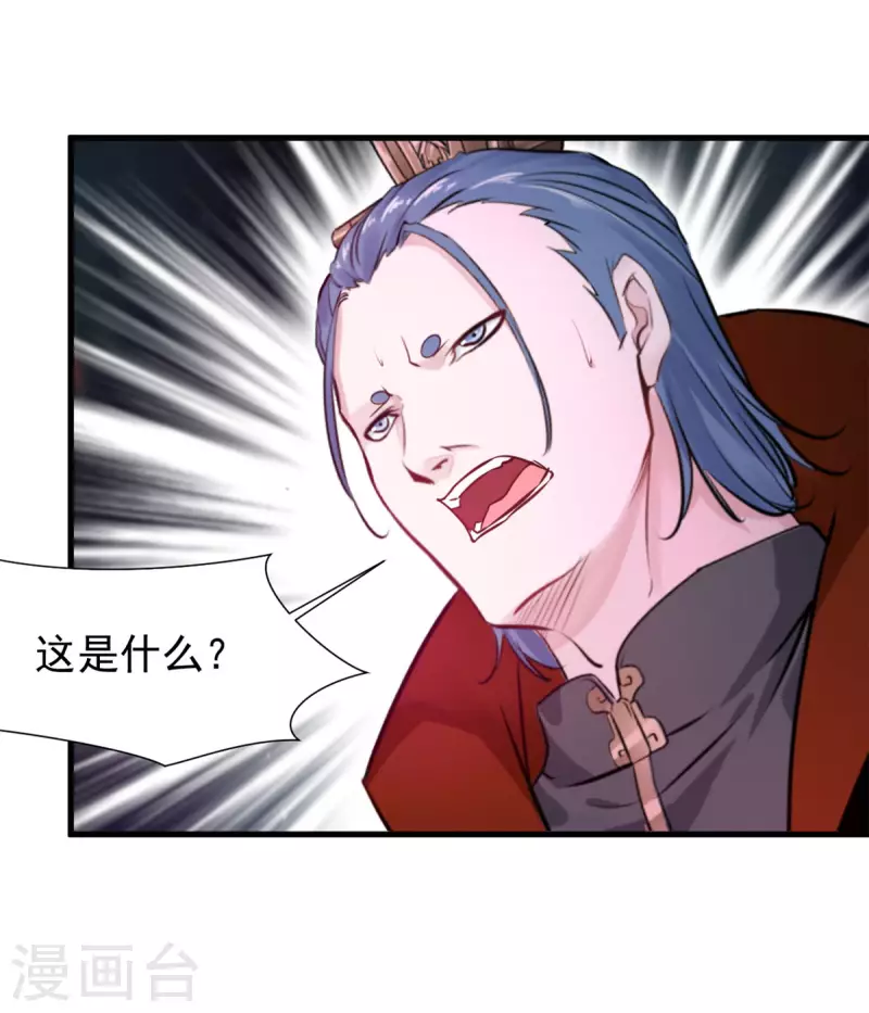 第53话 再现玄武不灭真经 第14页