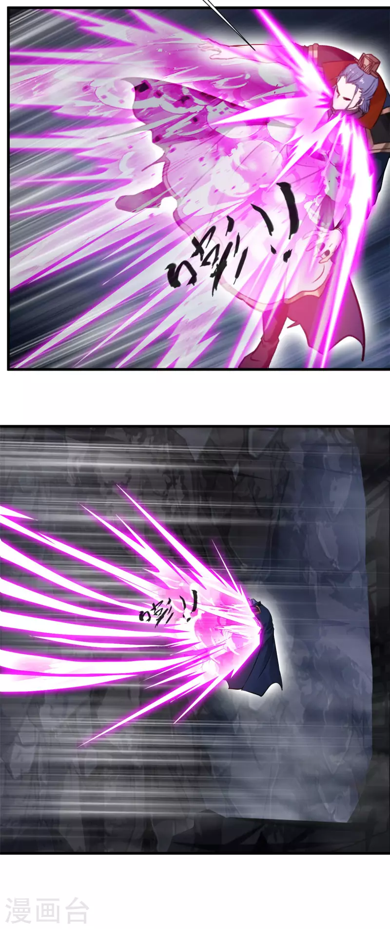 第53话 再现玄武不灭真经 第16页