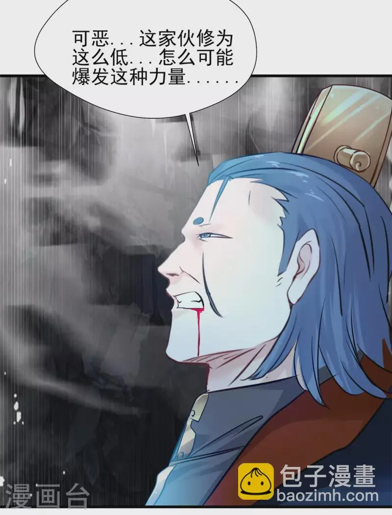第53话 再现玄武不灭真经 第18页