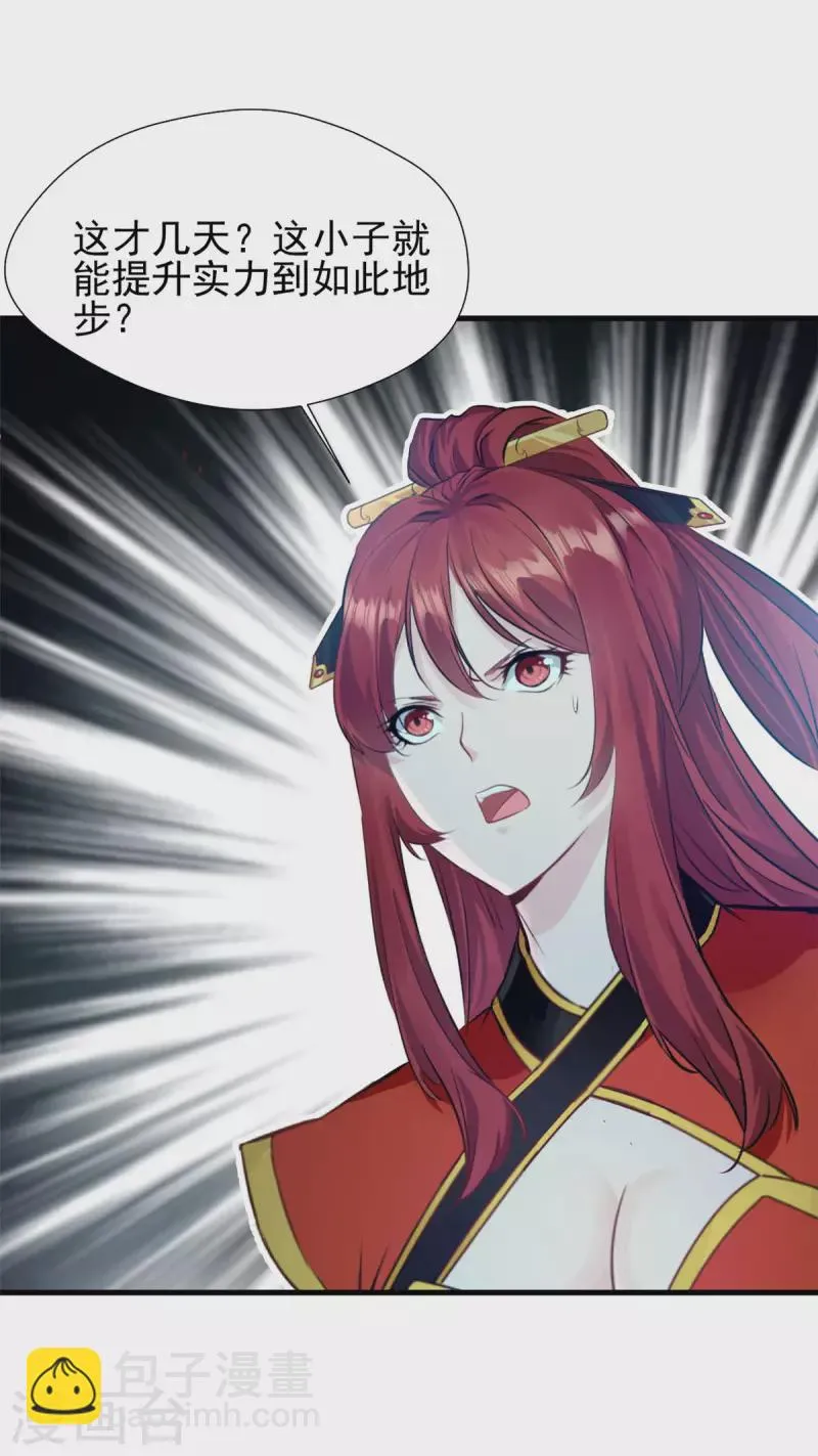 第53话 再现玄武不灭真经 第19页