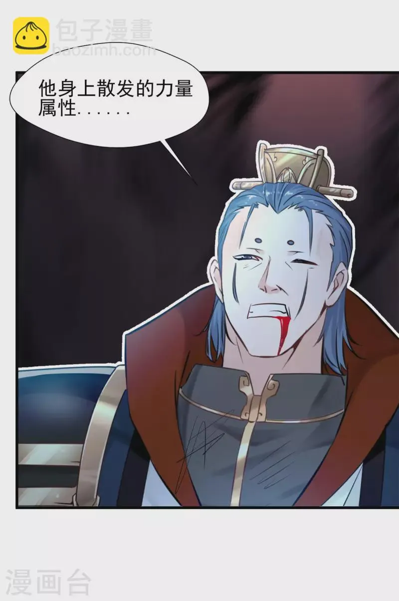 第54话 下一个房间 第3页