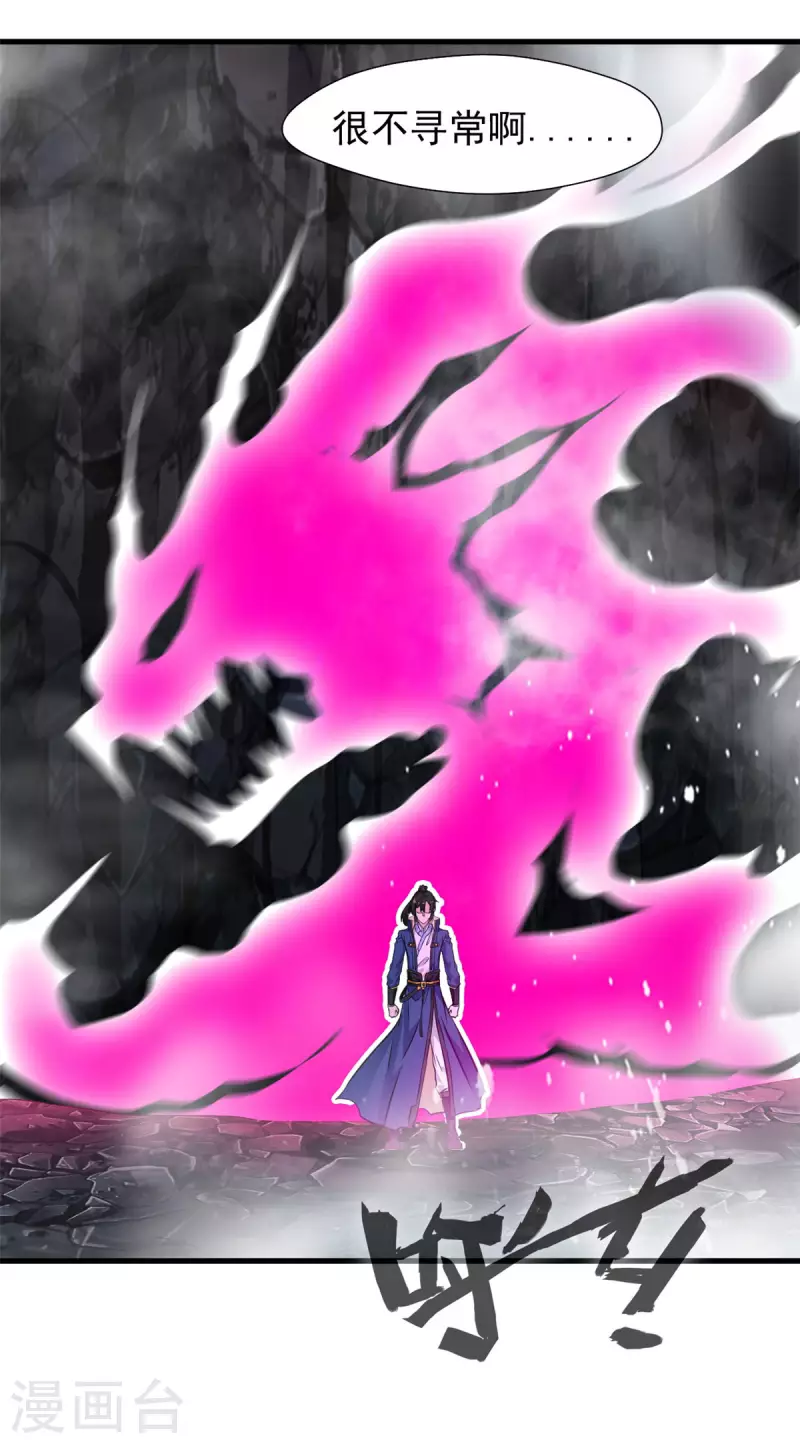 第54话 下一个房间 第4页