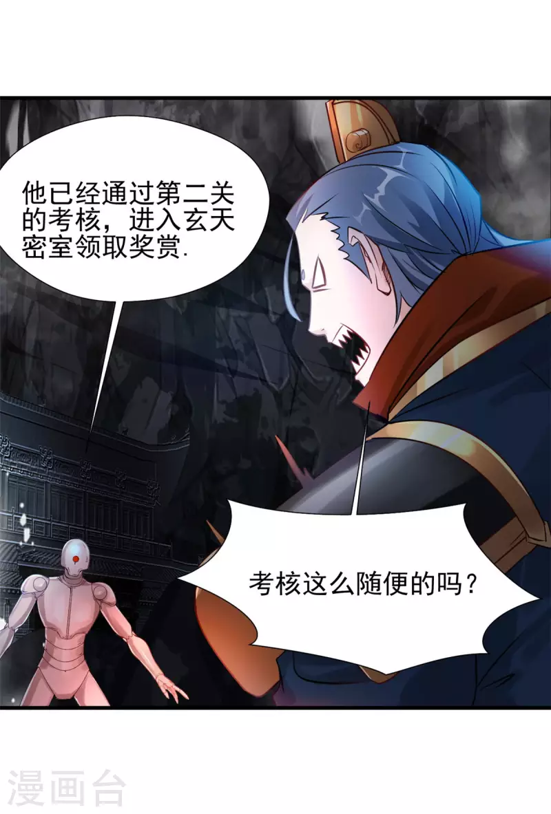 第54话 下一个房间 第19页