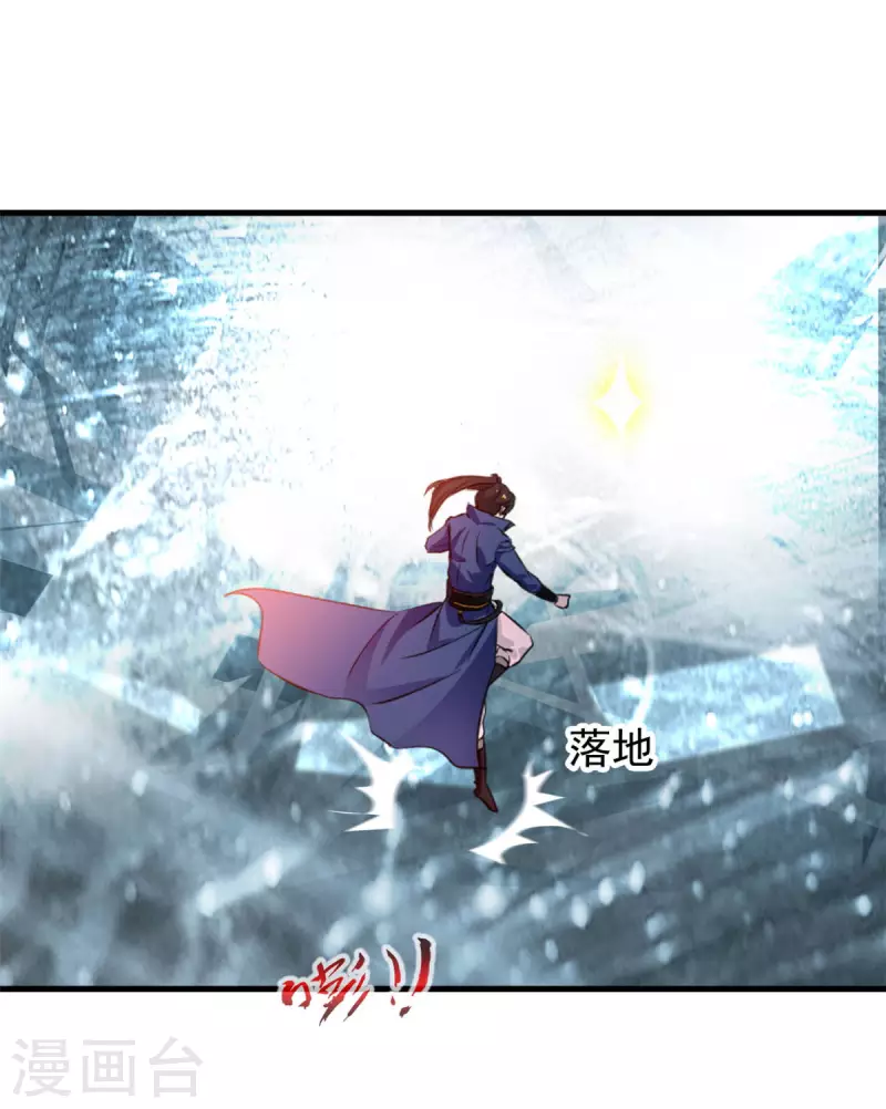 第55话 你就是我的有缘人 第7页