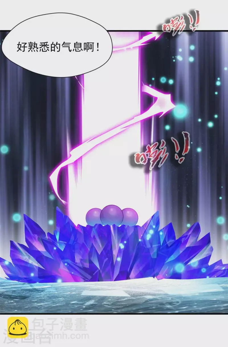 第56话 偷来的玄武蛋 第3页