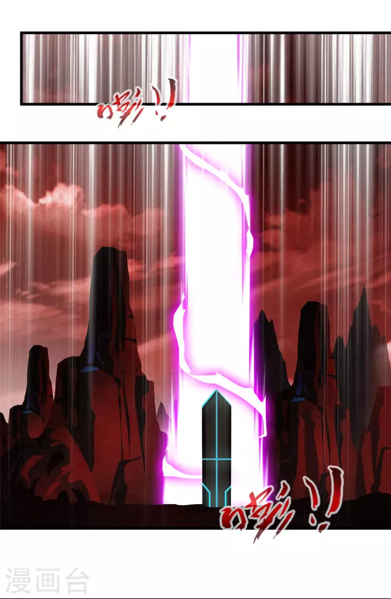 第56话 偷来的玄武蛋 第5页