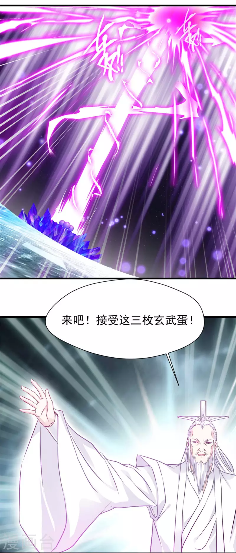 第56话 偷来的玄武蛋 第14页