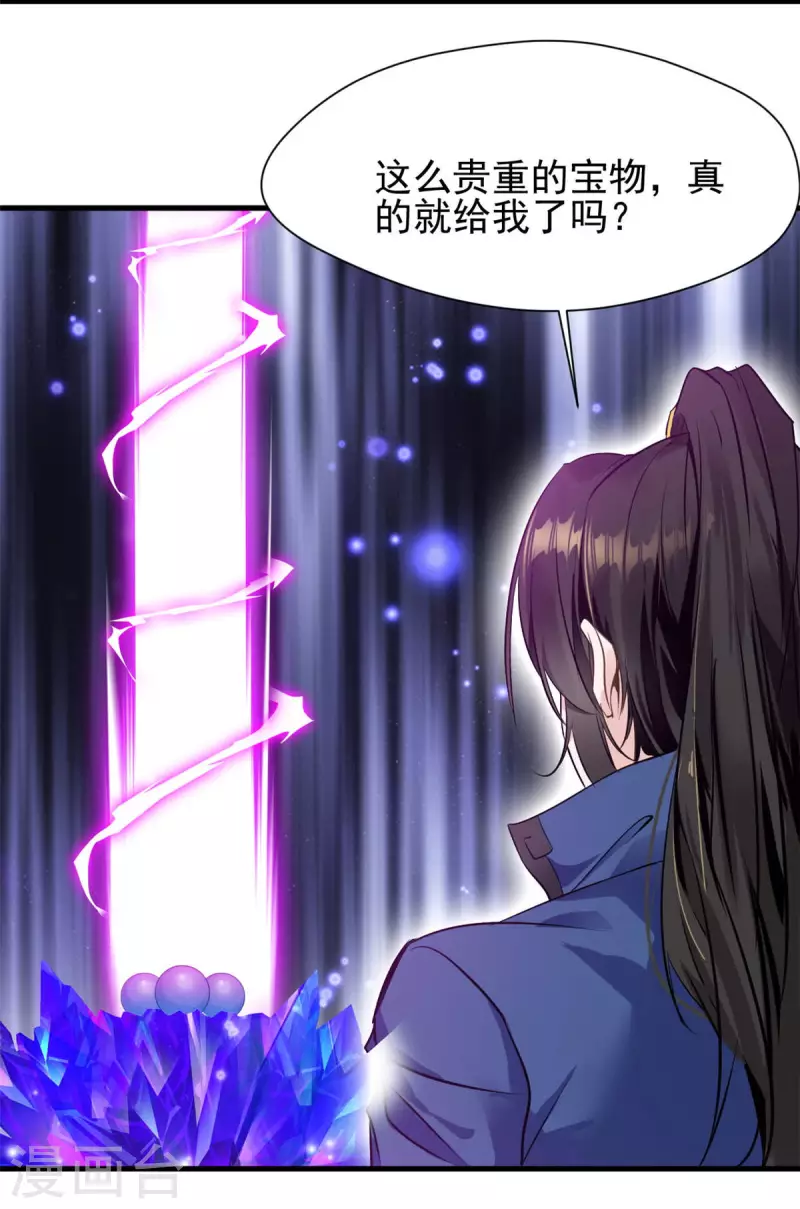 第56话 偷来的玄武蛋 第15页