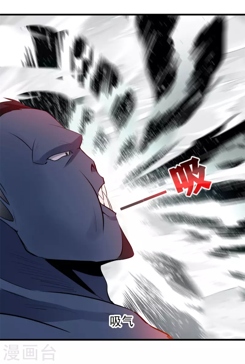 第57话 玄武传承 第19页