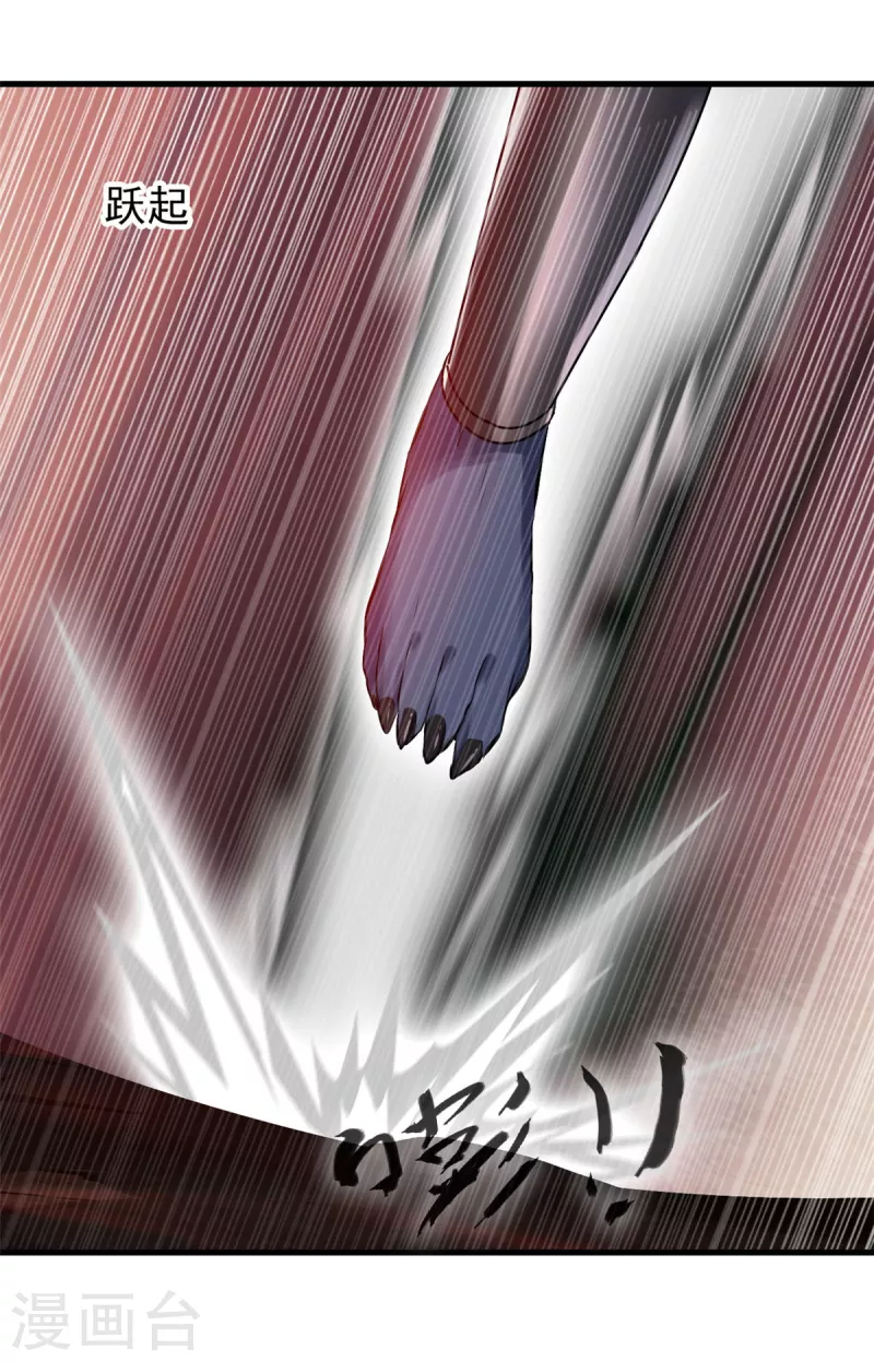 第58话 有人破阵 第6页