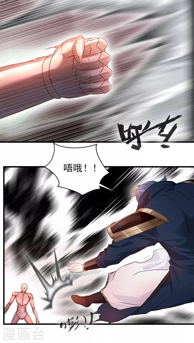 第58话 有人破阵 第11页
