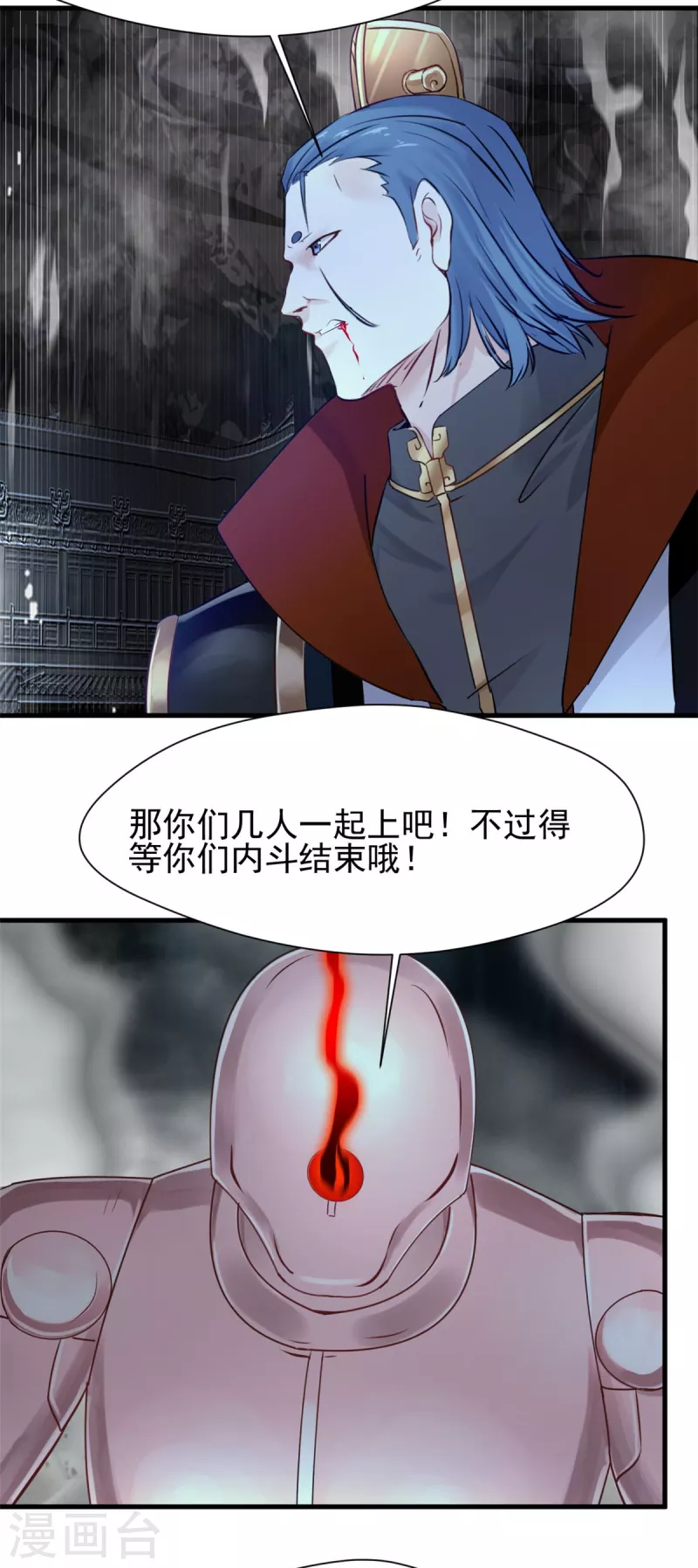 第58话 有人破阵 第13页