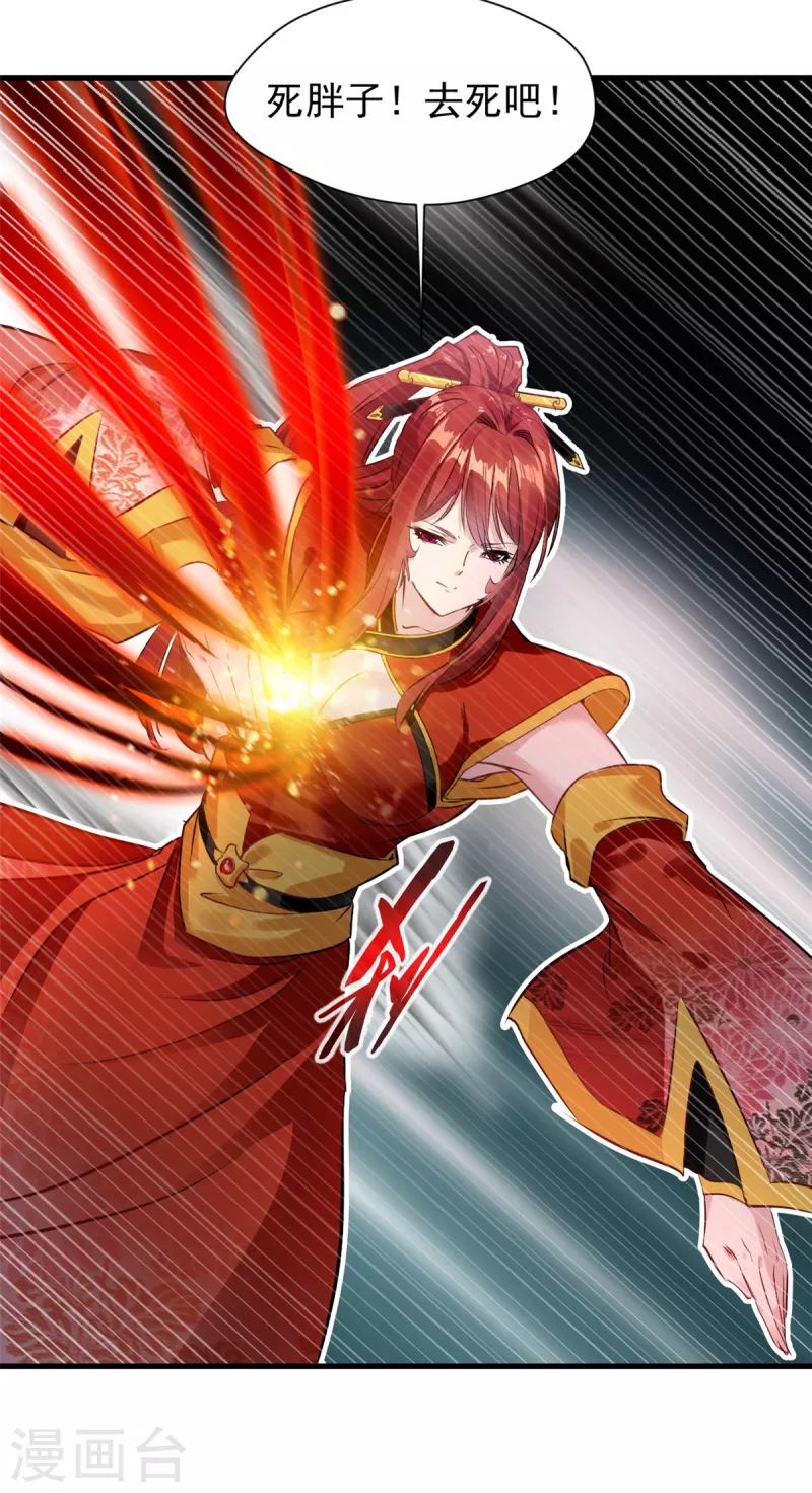 第58话 有人破阵 第14页