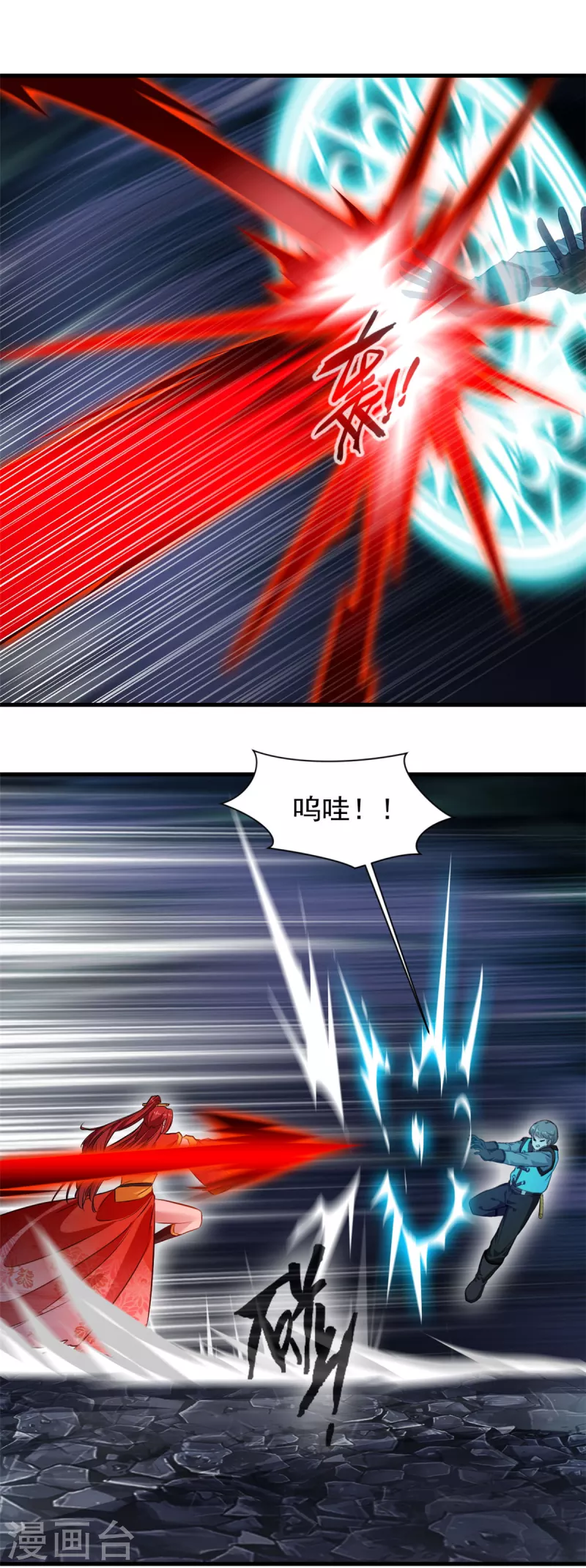 第58话 有人破阵 第15页