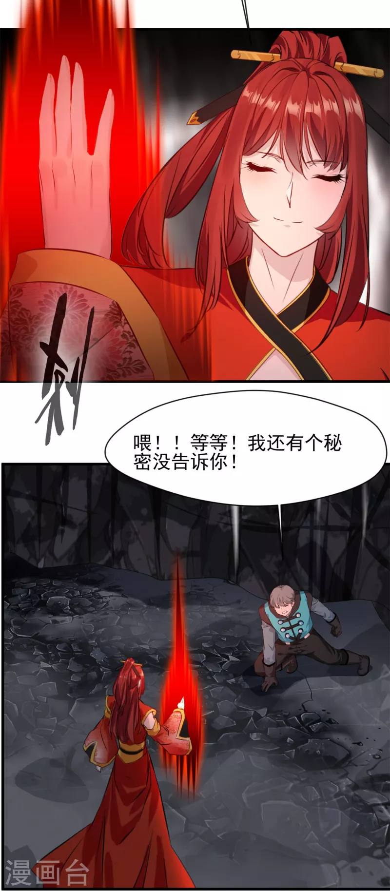 第58话 有人破阵 第19页