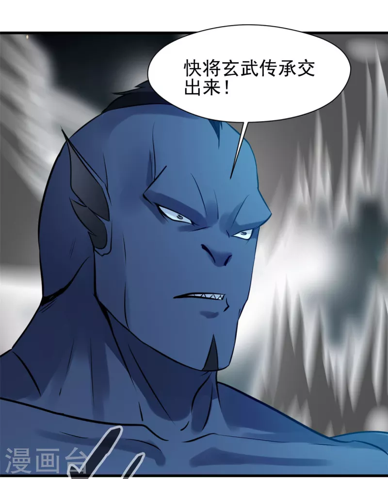 第59话 天选之子 第5页