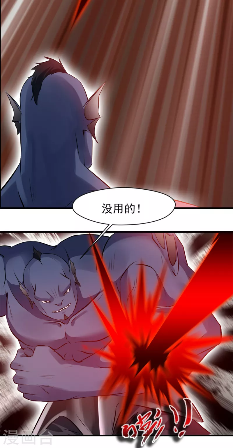 第59话 天选之子 第10页
