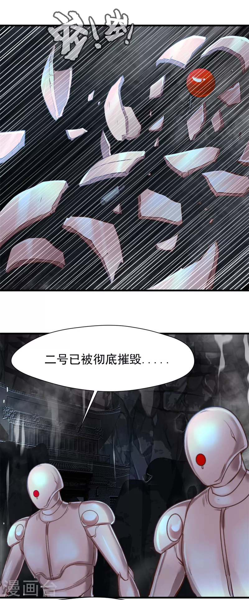 第59话 天选之子 第14页