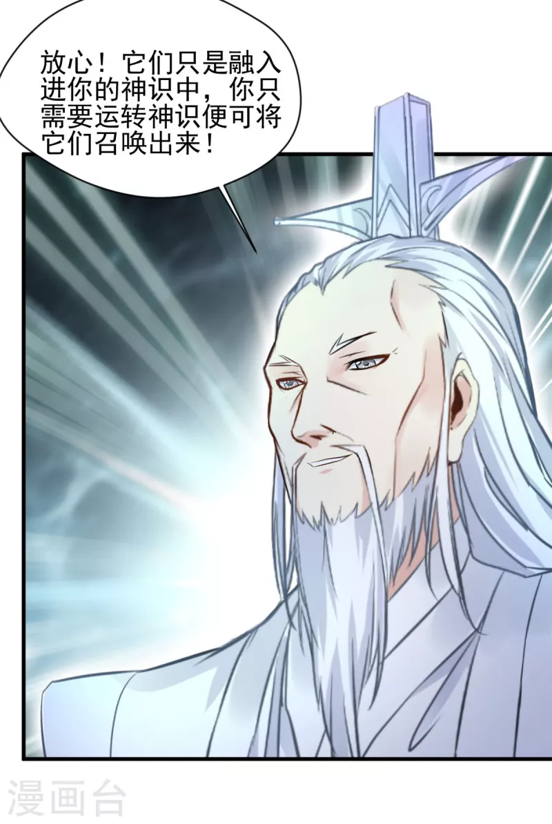 第59话 天选之子 第24页