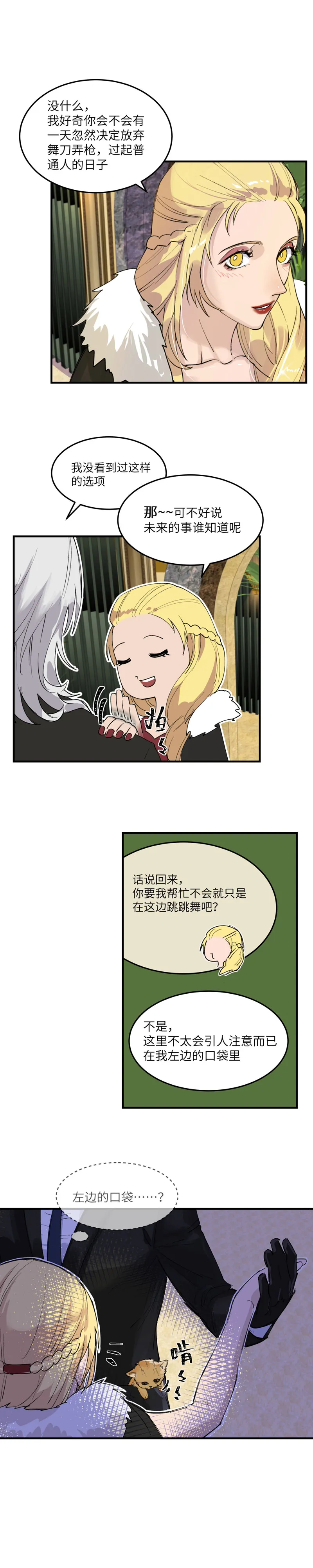 38 第3页