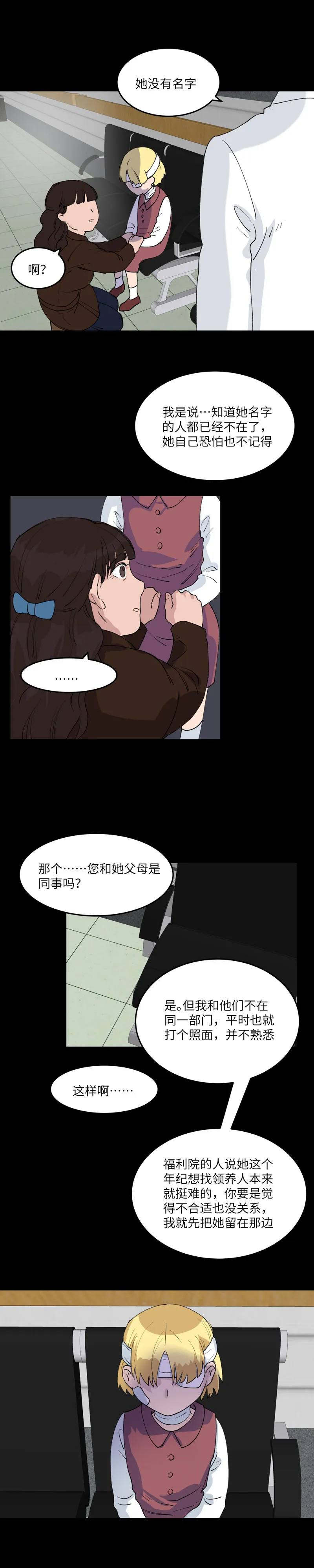 29 第3页