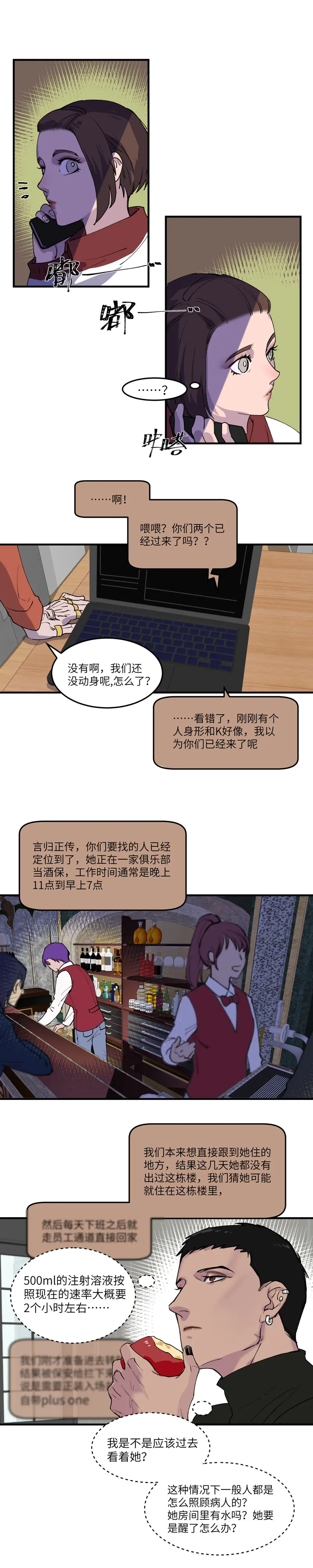 29 第8页