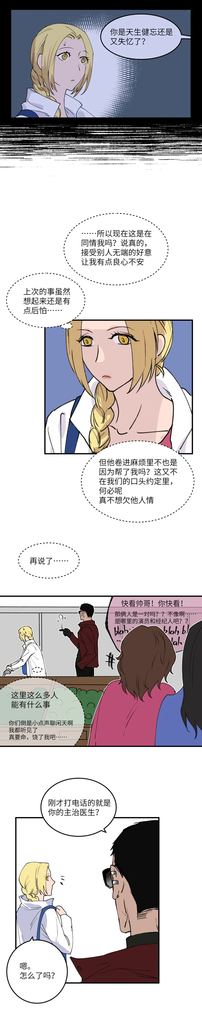 21 第8页