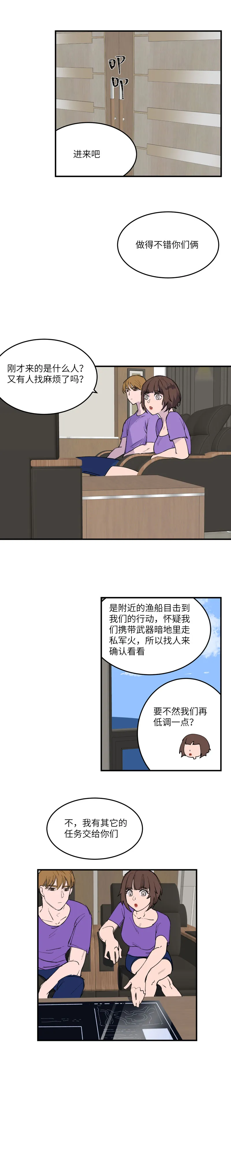 19 第8页