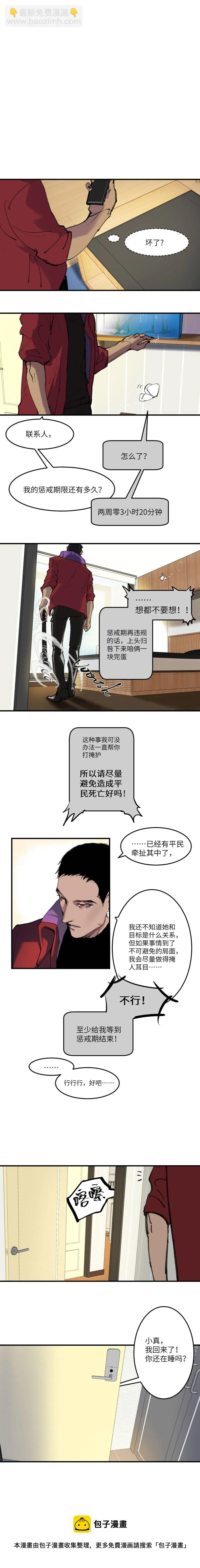 2 第6页