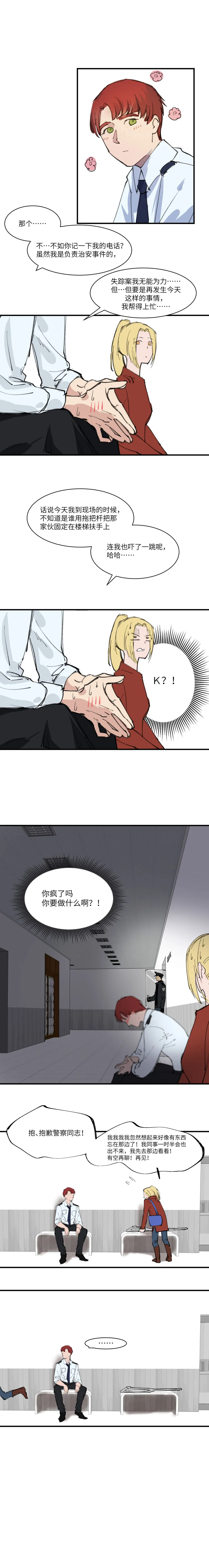 8 第2页