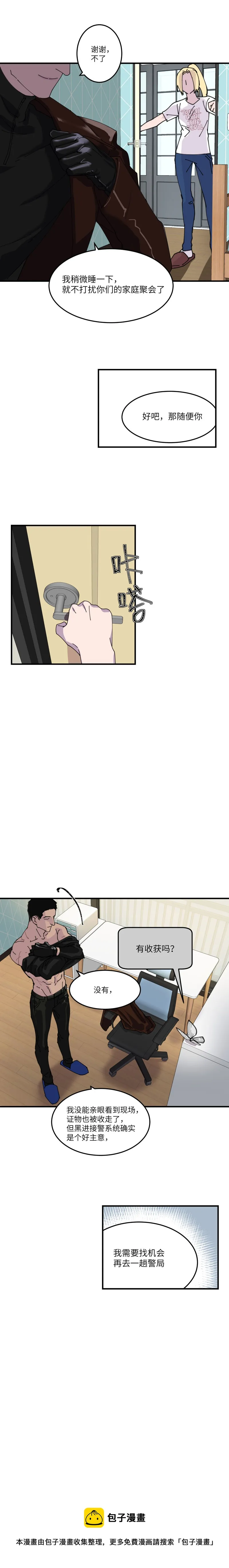 11 第7页