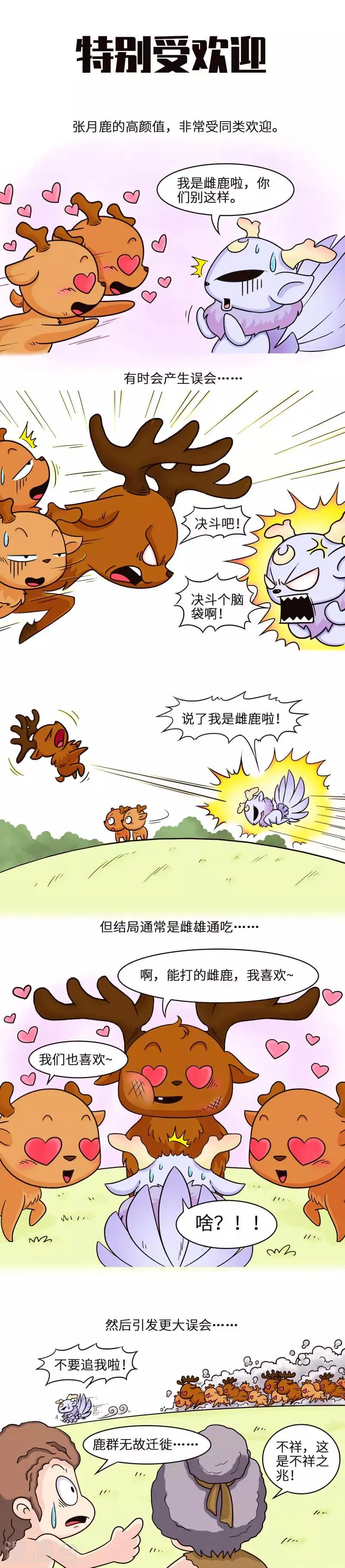 第17话 从古至今，大猪蹄子太多了 第1页