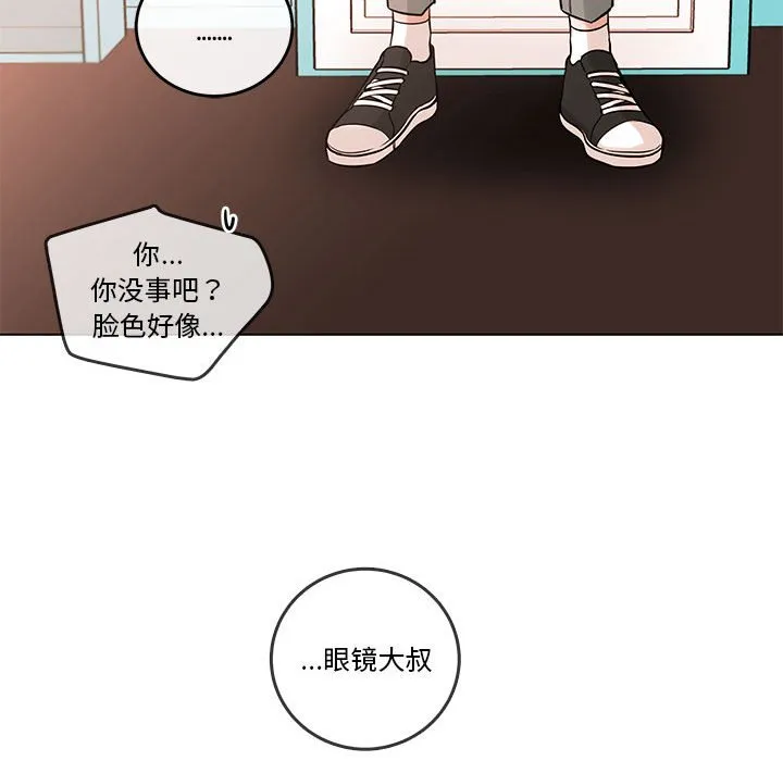 第 103 话 第8页