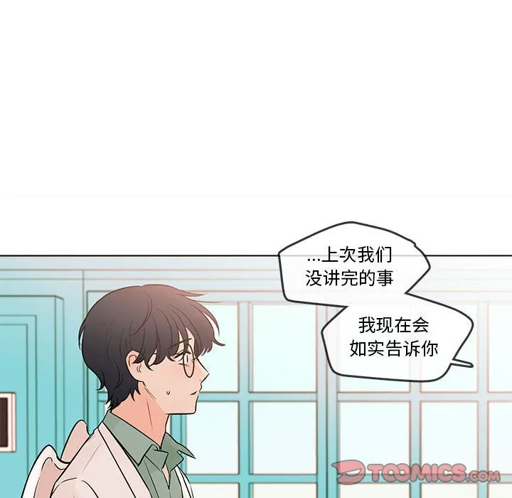 第 103 话 第9页