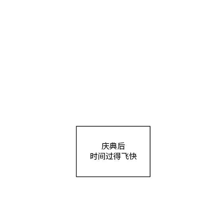 第 103 话 第20页