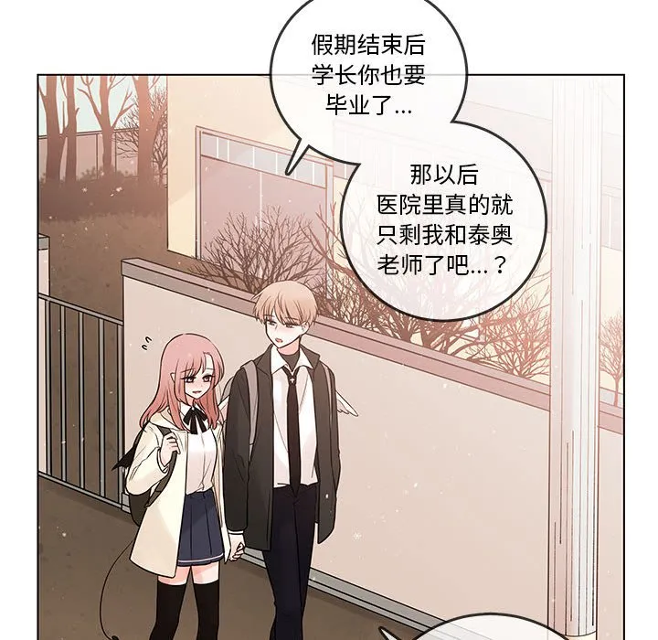 第 103 话 第44页