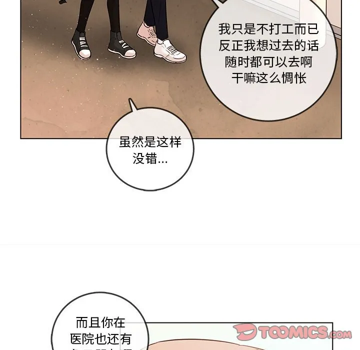 第 103 话 第45页