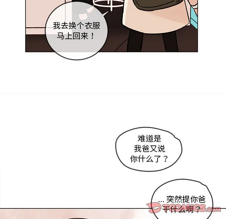 第 103 话 第75页