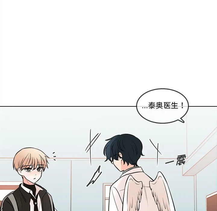 第 103 话 第77页