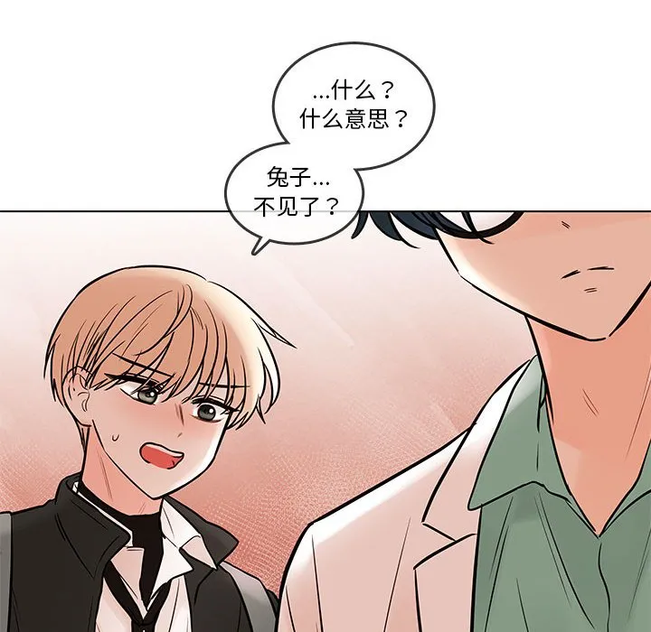 第 103 话 第82页