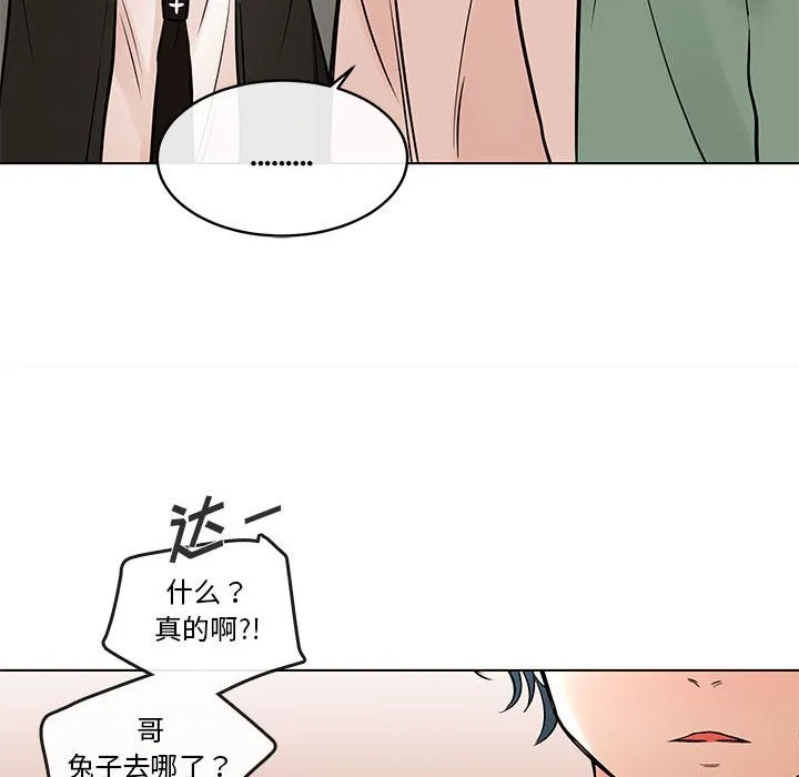第 103 话 第83页