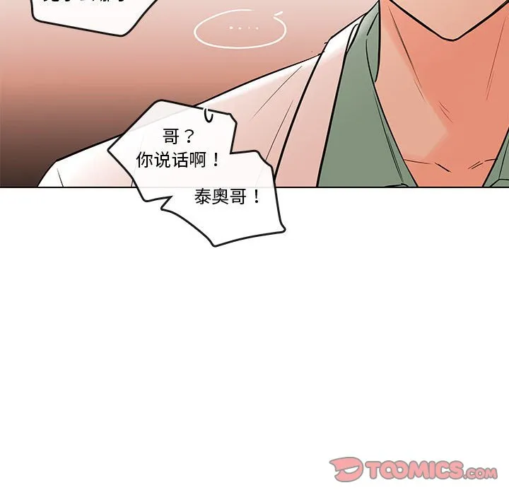 第 103 话 第84页