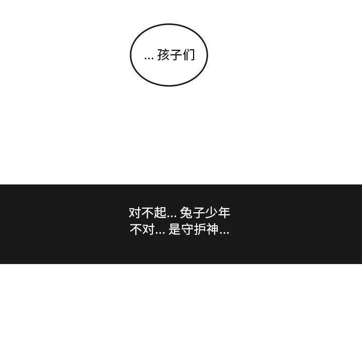 第 103 话 第85页