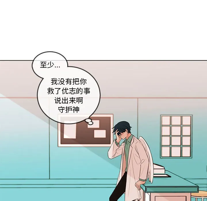 第 103 话 第116页