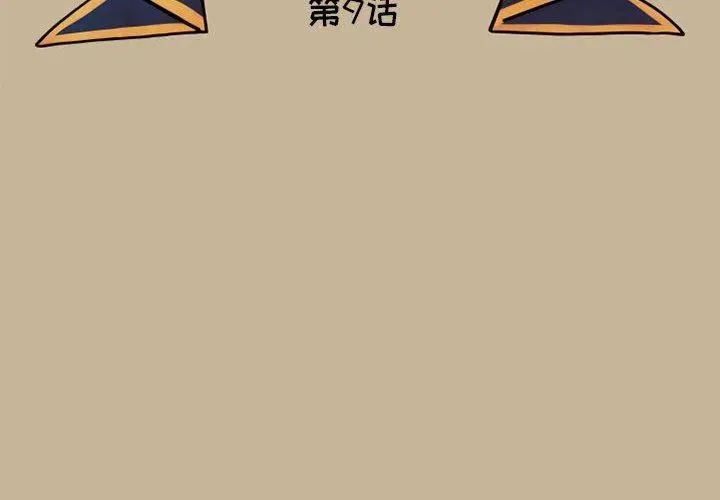9 第2页