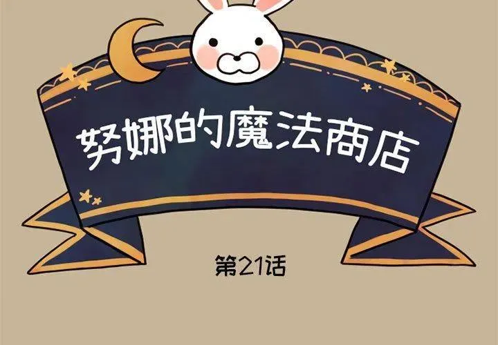 21 第3页