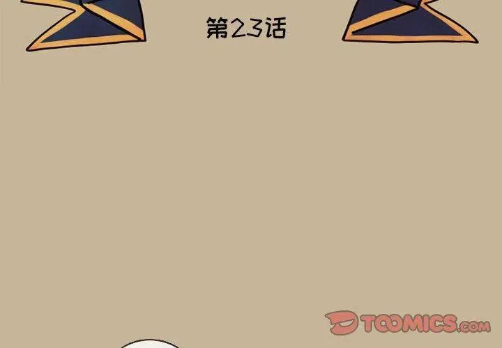 23 第2页