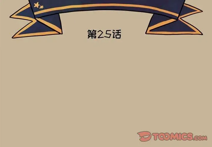 25 第2页